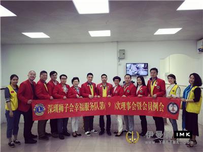 Happiness Service Team: held the ninth regular meeting of 2015-2016 news 图4张